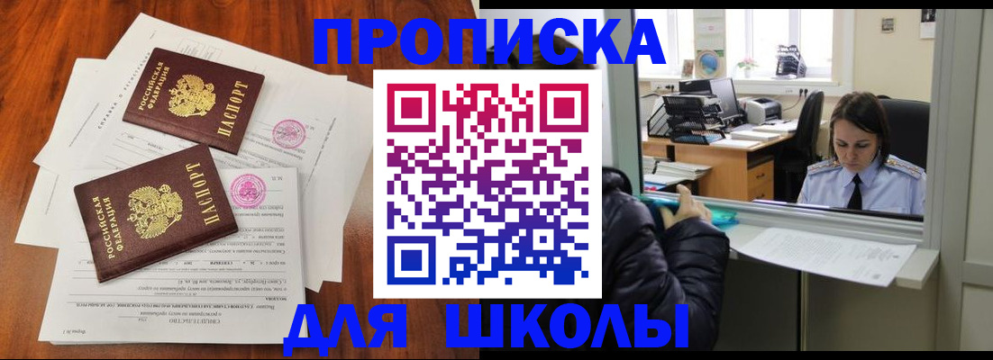 временная регистрация законно в Ленинградской области