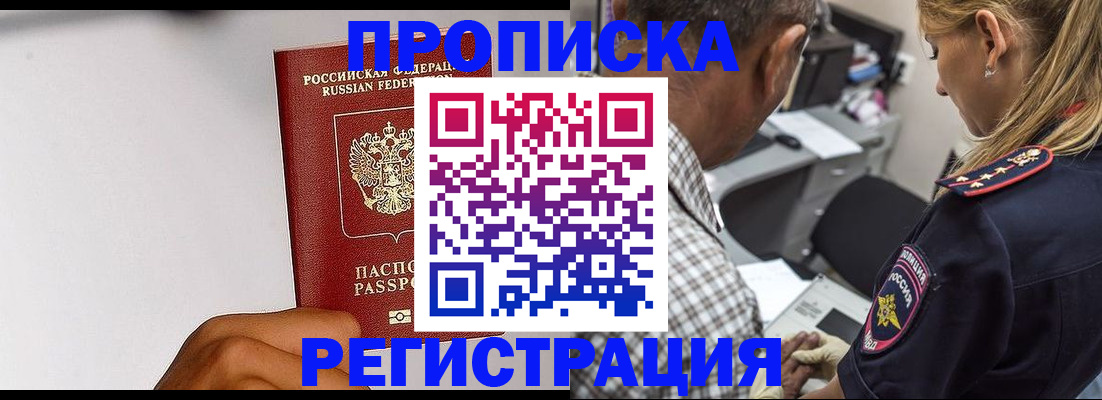 временная регистрация надежно в Ленинградской области