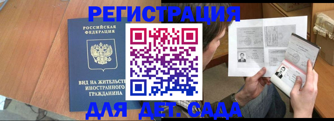 регистрация для школы в Ленинградской области