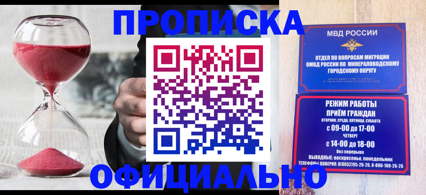 временная регистрация для школы в Ленинградской области