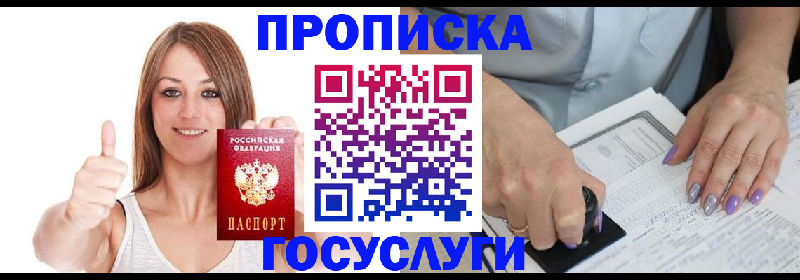 временная регистрация собственник в Ленинградской области