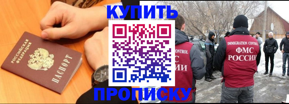 регистрация в Ленинградской области